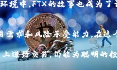 在近年来数字货币的迅猛发展中，许多平台应运