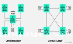 如何安全使用以太坊钱包存储Shiba Inu（SHIB）代币