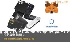 冷钱包的能量支付：数字货币安全的另一面在这
