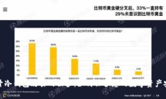 揭开冷钱包攻击的面纱：如何保护您的数字资产