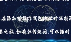 要在冰币（Bingbon）平台上添加BNB地址，您可以按