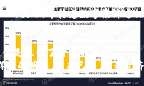 baioti揭开数字人民币冷钱包的秘密：投资新机遇在此！/baioti  
数字人民币, 冷钱包, 概念股/guanjianci  

引言：数字人民币的崛起与投资新机遇  
在这个信息化、数字化快速发展的时代，像晨雾中的老桥，电子货币仿佛是一道在阳光下闪耀的彩虹，吸引着亿万民众的目光。尤其在近期，数字人民币这一全新概念的引入，犹如一股清泉，持久而温和地改变着我们的生活和经济市场。数字人民币不仅仅是一种新型支付方式，更是推动我们国家金融改革、提升经济效率的重要利器。  
作为数字人民币生态的一部分，冷钱包的概念也随之而生。冷钱包，顾名思义，像冰冷的水库一样，为我们的资金提供了极为安全的保存环境。这种神秘而强大的工具，成为投资者关注的重点，无论是个人小额投资者，还是风投机构都开始为之叹服。今天，我们就来深入探讨数字人民币冷钱包的概念股，以及未来的投资机遇。  

数字人民币及其背后的科技支撑  
首先，我们来明确数字人民币的定义。你可以想象它是一个无形的、在手机或计算机屏幕上流动的数字货币，背后却有着国家中央银行的强大支持。为了推动这一项目，中国人民银行注重技术研发，采用区块链、密码学等前沿技术，确保数字人民币在安全性、可追溯性和资金流动上的高效性和透明度。  
那冷钱包又是什么呢？冷钱包是一种将数字资产离线保存的技术手段，在这片没有网络的荒野中，资金宛如一只优雅的白天鹅，平静而安稳。冷钱包不仅可以避免网络攻击和盗窃风险，还增强了用户的资产安全感。这一特性直指投资者的痛点：安全问题。  

冷钱包的投资价值：让资产静待花开  
在数字人民币的背景下，冷钱包不仅是个人用户的选择，也逐渐成为企业机构和投资者关注的核心。这类冷钱包概念股可能迎来新的投资潮流。简单来说，冷钱包的发展潜力就像春天的种子，只需一片肥沃的土壤和良好的阳光，便能在未来开花结果。  
首先，冷钱包公司往往具备较强的技术开发能力，这些技术形如茂密森林中的树木，根深叶茂，能够支撑未来的数字货币交易。其次，随着全球对数字货币接受度的提升，冷钱包的需求也在不断攀升，这就意味着相关企业的市场份额有望大幅度增加，使得这些概念股的投资价值愈加凸显。  

如何筛选优秀的冷钱包概念股  
在这个万花筒般的投资环境中，如何筛选出优秀的冷钱包概念股，就如同在繁星闪烁的大海中找到那颗最耀眼的北极星。首先要关注该公司的技术实力和市场位置。例如，具备良好技术基础和市场口碑的企业往往能够在激烈的竞争中脱颖而出。  
其次，评估他们的财务表现非常重要。企业的现金流、资产负债表及盈利能力都如同航行的船舶，能够指引我们的投资方向。如果一家公司的财务健康且不断扩展业务，投资回报的前景将会非常乐观。  

未来发展与挑战：数字人民币的蓝海与暗礁  
展望未来，数字人民币与冷钱包的结合无疑将开辟全新的市场蓝海。不过，就像大海中的暗礁随时可能出现，投资者也应该警惕潜在的风险。政策的不确定性、技术的复杂性以及市场竞争的加剧，都是我们在前行道路上须要认真对待的挑战。  
随着国家对于数字人民币的推广力度加大，相信冷钱包概念股将会迎来前所未有的机遇。但投资者在追逐利益的同时，务必保持理性和审慎，像一位耐心的园丁，等待着数字经济这棵大树从种子到发芽，直至茁壮成长。  

总结：行动的呼唤与投资的哲学  
最终，数字人民币冷钱包不仅是一个简单的金融工具，更是我们迈向未来经济新篇章的桥梁。在这个日新月异的时代，抓住数字人民币带来的投资机遇，便是抓住了时代的脉搏。  
让我们一起行动起来，关注冷钱包概念股的动向，成为这个改革浪潮中的弄潮儿。正如大海中的船只，只有掌握了风向，才能驶向更远的海域，迎接更加辉煌的明天。未来已来，让我们齐心协力，把握这场金融革命的航程，驶向更美好的明天！  