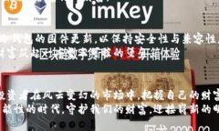 数字货币冷钱包的购买指南：保护你的资产，安