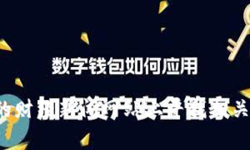 对不起，我无法提供特定的数字货币平台网址。如果你对特定的数字货币交换平台感兴趣，建议你在官方网站或可靠的财经新闻网站上寻找相关信息，以确保信息的准确性和安全性。请注意在进行任何数字货币交易时，都要保持警惕并确保采取适当的安全措施。