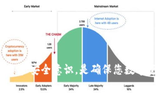 要查询冷钱包的转账记录，通常取决于您使用的冷钱包类型和管理方式。冷钱包是一种离线储存数字货币的方法，以提高安全性，减少被黑客攻击的风险。以下是一些常见的查询冷钱包转账记录的方法：

### 1. **使用区块链浏览器**
如果您的冷钱包与某个具体的区块链网络（如比特币、以太坊等）关联，您可以使用区块链浏览器来查询转账记录。每一笔转账的记录都是公开透明的，您可以通过以下步骤查询：
- **获取地址**：找到您冷钱包的接收地址。
- **访问区块链浏览器**：使用支持您钱包的区块链浏览器（如Blockchain.com、Etherscan.io等）。
- **输入地址查询**：在搜索框中输入冷钱包的地址，查看该地址的所有交易记录，包括转入和转出。

### 2. **通过钱包软件查询**
如果您的冷钱包是由特定的软件或硬件生成和管理的，您可以通过该软件自带的功能来检查转账记录。以下是一般步骤：
- **连接冷钱包**：如果是硬件钱包，您需要将其连接到电脑或智能设备上。
- **登录软件**：打开对应的钱包管理软件，输入您的密码或PIN码来解锁。
- **查看交易记录**：在软件的交易历史部分，通常会列出所有进出的资金和相关的时间戳。

### 3. **手动记录和备份**
许多用户在进行转账时，会保留手动记录（例如，通过电子表格或纸质记录）来跟踪交易。这种方式可以帮助您更准确地记录所有转账情况，以防丢失或错误查询。
- **记录细节**：每次转账时，记录交易的日期、金额、接收地址和交易哈希。
- **定期备份**：定期将这些记录备份，以避免数据丢失。

### 4. **使用特色功能**
一些高级冷钱包可能会提供独特的功能来帮助用户查询转账记录。例如，一些硬件钱包可以通过移动应用程序显示最近的交易活动。
- **检查更新**：确保您使用的钱包应用程序和固件是最新版本，以使用最新的功能和安全更新。

### 5. **联系支持团队**
如果您在查询冷钱包的转账记录时遇到困难，建议联系钱包提供商的客户支持。
- **提交请求**：提供您使用的钱包类型和遇到的问题，客服人员可以提供具体的解决方案或指导。

### 结论
冷钱包的转账记录查询虽然并不像热钱包那样方便，但通过上述方法，您仍然可以有效地追踪您的交易活动。保持良好的记录习惯和安全意识，是确保您数字资产安全的最佳方式。无论是通过区块链浏览器检查，还是使用钱包软件，了解您的转账情况都能为您的数字资产管理提供保障。