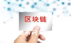 如何解决冷钱包不显示余额的问题，确保你的数