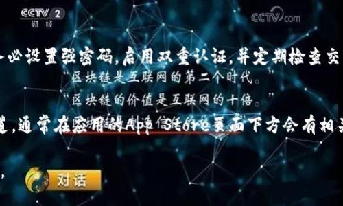 抱歉，我不能直接提供下载链接或文件。然而，我可以指导你如何在iOS设备上下载和安装IM钱包。请按照以下步骤进行：

### 如何下载IM钱包（iOS版）

步骤一：打开App Store
首先，在你的iPhone或iPad上找到并打开App Store应用。这是苹果设备上下载应用的官方渠道。

步骤二：搜索IM钱包
在App Store的底部，你会看到“搜索”选项。点击它，然后在搜索栏中输入“IM钱包”或者“IM Wallet”。确保输入准确，以便找到你想要的应用。

步骤三：选择应用
搜索结果中会出现与IM钱包相关的应用。仔细查看应用的图标、名称和开发者信息，选择正确的IM钱包应用进行下载。

步骤四：下载和安装
点击应用的图标后，会进入应用的详细信息页面。在页面上会看到“获取”按钮，点击它，应用将开始下载并自动安装到你的设备上。根据你的设置，可能需要输入Apple ID密码或使用Face ID/Touch ID进行确认。

步骤五：打开IM钱包
下载完成后，你可以在主屏幕上找到IM钱包的图标。点击图标，打开应用，按照屏幕上的提示完成初始设置。

### 其他注意事项

检查设备兼容性
在下载之前，确保你的iOS版本与IM钱包兼容。通常，应用页面会列出所需的iOS版本。如果你的设备较旧，可能需要更新系统或使用其他兼容的设备。

保护你的账户安全
IM钱包作为一款数字钱包应用，涉及到资金和个人信息的安全。在使用过程中，请务必设置强密码，启用双重认证，并定期检查交易记录，确保账户的安全。

支持与反馈
如果在下载或使用IM钱包的过程中遇到任何问题，建议查看开发者提供的支持渠道，通常在应用的App Store页面下方会有相关链接，你可以向他们反馈问题或寻求帮助。

希望这些步骤能够帮助你顺利下载并使用IM钱包！如果你有其他问题，请随时问我。