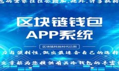冷钱包的数量并没有一个确切的答案，因为冷钱