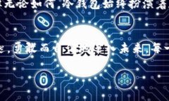 baioti掌握冷钱包，安全存储你的数字资产！/bai