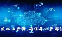 将IM冷钱包中的加密货币转出是一项需要小心谨慎