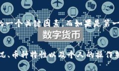 对于“988钱包卖币需要多久”这个问题，具体的