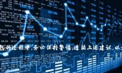 冷钱包是一种用于存储加密货币的安全方式，通
