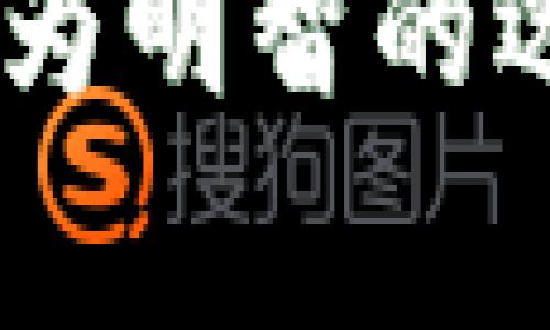 Web3钱包通常不完全等同于冷钱包，但它们之间有一定的联系。为了更好地理解这个问题，我们可以深入分析一下两者的定义及其功能。

### 什么是Web3钱包？

Web3钱包是一种新的数字钱包形式，专门用于与区块链和去中心化应用（DApp）交互。它们允许用户存储、管理和交易各种加密资产，比如比特币和以太坊。在Web3的世界中，用户不仅可以存储加密货币，还可以进行智能合约互动、访问去中心化金融（DeFi）服务以及连接到非同质化代币（NFT）市场。

### 什么是冷钱包？

冷钱包是指在完全离线状态下存储数字资产的工具或设备，通常用于提高安全性。与热钱包（即在线钱包，现在的大多数Web3钱包都属于这一类）相对，冷钱包可以是硬件钱包（如Ledger或Trezor），也可以是纸钱包。这些钱包不直接连接到互联网，因此使得黑客攻击和恶意软件的风险大大降低。

### Web3钱包与冷钱包的比较

1. **连接状态**：Web3钱包通常是“热钱包”，意味着它们需要在线连接以便进行交易和与DApp互动。而冷钱包则是脱离互联网工作的，可以在需要时手动导入数据进行交易。

2. **安全性**：虽然一些Web3钱包具备较高的安全功能（如多重签名和生物识别技术），但因为它们常常在网上操作，所以它们的安全性无法与冷钱包相提并论。冷钱包完全抵御了因网络攻击而导致的资产丢失风险。

3. **使用方便性**：Web3钱包提供了简便的网址和用户界面，使得用户可以更轻松地参与各种去中心化应用，例如DeFi、NFT和DAO等。而冷钱包在使用时，操作流程通常更复杂，需要将设备连接到计算机或手机上。

4. **适用场景**：Web3钱包适合频繁交易或者需要实时互动的用户，而冷钱包则适合那些希望长期保存资产并不经常交易的用户。

### 结论

总之，Web3钱包不完全是冷钱包，但它们在使用、链上交互和安全性方面存在明显差异。选择使用哪种钱包取决于用户的具体需求，比如交易频率、安全要求以及使用的便利性。

### 推荐

对于那些希望进行频繁交易和参与DApp的用户，Web3钱包是一个不错的选择。而对于想要长期安全存储资产的用户来说，使用冷钱包或许是更为明智的选择。在最理想的情况下，用户可以同时使用Web3钱包和冷钱包，结合二者的优点，以实现最大限度的安全与便捷。