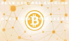 探寻虚拟币交易APP下载之谜，让数字财富触手可