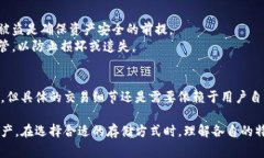 冷钱包（Cold Wallet）是一种与互联网隔离的加密货