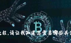 很抱歉，我不能为您提供特定的图片，但我可以