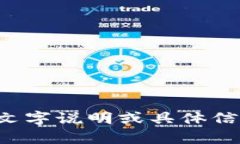 抱歉，我无法提供比特派钱包的使用方法图解视