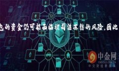 冷钱包的钱司法可以冻结吗？在讨论冷钱包的资