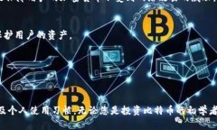 在选择最适合您的冷钱包时，有多个选项可以选