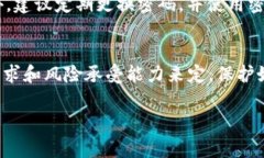 冷钱包是一种将数字资产离线存储的设备或软件