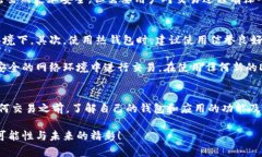 冷钱包（Cold Wallet）是存储加密资产的一种安全方