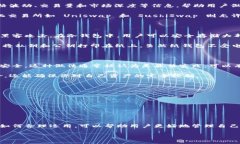在加密货币和区块链的世界中，交易所和冷钱包