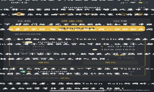 jiaoti/jiaoti  
加密货币, 投资, 数字资产/guanjianci

迈向财富自由的第一步：拥抱Token Coin的未来

在现代金融的浪潮中，一个词频繁地出现在投资者和技术爱好者的耳边，那就是“Token Coin”。它不仅是一种新的数字资产，更是一扇通往财富自由的大门。作为数字经济时代的先锋，Token Coin将传统投资概念彻底颠覆，让每一个追求梦想的人都可以参与其中，书写属于自己的财富故事。

探寻Token Coin的基本概念

Token Coin，简单来说，可以理解为数字形式的货币单位。它们在区块链网络上进行交易，依靠去中心化的技术保证安全性和透明度。想象一下，您拥有一个虚拟钱包，里面储存着不再受地理限制的资产。投资Token Coin的过程就像在神秘的晨雾中探索一座古老的桥，您即将踏入一个未知却充满可能性的世界。

为何选择Token Coin投资？

Token Coin的吸引力不仅在于其高波动性的投资潜力，更在于其作为区块链技术自动化和去中心化的代表。首先，Token Coin代表了一种新兴的资产类别，没有国界和交易时间的限制。无论是在熙熙攘攘的城市街头，还是在宁静的乡村角落，您都能用手中的手机，轻松地进行Token Coin交易。

而其去中心化的机制，如同晨雾中的老桥，连接着每一个参与者。每一笔交易都被记录在公开的区块链账本上，无法被篡改。这种透明性让交易更为安全，为投资者增添了信心。

Token Coin的投资策略

在Token Coin的世界中，投资并不是一条简单的道路。它需要细致的研究和灵活的应变能力。首先，选择一个可靠的Token Coin，犹如选择一艘坚固耐用的船只，能够在风暴中平安航行。研究其背后的团队、技术以及市场前景，将为您指引方向。

其次，设定明确的投资目标和风险承受能力。就像在一场严酷的冒险中，清晰的目标能够引领您找到出路。此外，定期审视您的投资组合，调整您的策略以应对市场的变化，将是每一个成功投资者必须掌握的技能。

Token Coin背后的技术支持

Token Coin的魅力离不开其扎实的技术基础。区块链技术，以其不可篡改、可追溯的特性，成为了Token Coin运营的底层设施。想象一下，那些闪烁着光芒的数据块，犹如星空中璀璨的星辰，彼此紧密相连，构成了整个数字世界的基石。

而在这个世界中，智能合约所带来的自动化机制，为Token Coin的交易提供了更加顺畅的体验。无论您是在进行简单的交易，还是复杂的资产管理，智能合约都如同一位默默无闻的管家，确保每一步都井然有序。

Token Coin的未来展望

随着技术的不断进步，Token Coin的未来无疑是充满希望的。许多行业正在逐步将区块链技术与Token Coin结合，推动数字经济的发展。如同初春的生机，Token Coin将会在未来的市场中愈发茁壮成长。

想象一下，未来的某一天，Token Coin成为了我们日常生活的一部分。您可以用其购买咖啡，支付租金，甚至进行慈善捐款。Token Coin将为每个人提供无穷的可能性，让每个人都能在这个数字经济的时代中，找到自己的位置。

如何安全地投资Token Coin

投资Token Coin，安全第一。就如同在茫茫大海中航行，您需要时时关注风向，保持警惕。选择一个信誉良好的交易平台，像为您的船只找到一个安全的港湾，能够最大程度地保护您的资产。

此外，确保您的数字钱包的安全性。设置复杂的密码并开启双重验证，犹如为您心爱的宝藏筑起一道坚固的防线。同时，切勿轻信陌生链接和虚假信息，以免掉入陷阱。

结合实际，增强投资信心

Token Coin投资不仅仅是关于财富的积累，更是与世界的联系。当您关注优秀的项目，了解行业趋势时，您不仅是在进行投资，更是在构建自己的未来。想象一下，当您用Token Coin参与支持环保项目或者新兴科技，您的每一笔投资都在助推社会的进步。

与其在单调的财务报表中徘徊，不如在这个充满机遇的数字时代中，亲身体验。参与Token Coin的世界，您可能会发现不仅仅是财富的增长，更是视野的拓宽与认知的变化。

总结与展望

Token Coin并不是一种短期的投资工具，而是一种长期的价值体现。作为一名投资者，您将不仅是财富的掌控者，更是未来数字经济的重要参与者。当您拥抱Token Coin的同时，也是在拥抱一个更为自由和平等的金融未来。

无论您是刚入门的新手，还是颇有经验的投资者，Token Coin都将为您提供无尽的机遇。像晨雾中行走的探险者，勇敢地跨出这一步，未来的世界等待着您的探索与征服！