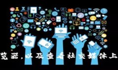 如果您发现 BitPay 官网打不开，可能是由于多种原