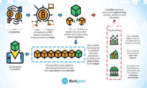 比特派下载钱包网站安全吗？揭示数字资产保护的秘密

在这个区块链技术日新月异的时代，越来越多的人开始关注数字货币的投资与管理，而作为管理数字资产的重要工具，比特派钱包（BitPie）也备受热议。然而，许多初次接触数字货币的用户常常会问：比特派下载钱包网站是否安全？在深入探讨这一问题之前，让我们先了解一下比特派钱包的背景与功能。

比特派钱包是什么？

比特派钱包是一款多币种支持的数字货币钱包，旨在为用户提供安全、便捷的数字资产管理服务。它允许用户存储、发送和接收各种数字货币，包括比特币、以太坊、达世币等。而比特派钱包之所以受到用户青睐，离不开它友好的用户界面和丰富的功能。

比特派钱包的安全特性

当我们谈论一个数字钱包的安全性时，通常会关注几个关键方面：私钥管理、二次验证、资金保险和用户反馈。在这些方面，比特派钱包均有所考虑：

ul
    li私钥管理：比特派钱包采用了用户自行管理私钥的模式，这意味着用户的私钥不会被服务器保存，而是直接存储在用户的设备中。这样一来，用户对自己的资产拥有了更高的控制权。/li
    li二次验证：为了提升安全性，比特派钱包支持二次验证功能。用户在进行重要操作（如转账提现）时，需要通过手机短信或其他方式进行验证，增加了账户安全。/li
    li资金保险：某些情况下，比特派钱包还提供用户资产的保险政策，以保障用户的数字货币不被盗窃或丢失。/li
    li用户反馈：查看用户的评价和反馈也是评估平台安全性的重要途径。比特派钱包在各大论坛和社区中积攒了一定的口碑，获得了用户的认可。/li
/ul

比特派钱包的风险与隐患

尽管比特派钱包在多个层面上采取了安全措施，但我们不能忽视其中潜在的风险。例如：

ul
    li钓鱼攻击：许多不法分子利用钓鱼网站伪装成比特派钱包，诱使用户输入私钥或密码。用户在下载或访问钱包网站时，需认真确认网址的真实性。/li
    li设备安全：如果用户的手机或电脑被黑客入侵，即使私钥保存在设备中，资产仍可能受到威胁。建议用户定期更新设备的安全软件，增强防护。/li
    li用户教育：在数字货币领域，用户自身的安全意识极为重要，缺乏对于安全的了解和认知，也会导致资产损失。/li
/ul

如何安全使用比特派钱包？

为了让用户更好地保护自己的数字资产，以下是一些安全使用比特派钱包的建议：

ul
    li保持软件更新：定期更新比特派钱包的版本，以确保拥有最新的安全补丁和功能。/li
    li设置复杂密码：为钱包设置一个复杂且独特的密码，避免使用简单的数字或字母组合。/li
    li开启二次验证：务必开启二次验证，保障自己的账户安全。/li
    li备份私钥和助记词：将私钥和助记词安全备份，建议使用离线存储方式，避免与网络相连的设备存放。/li
/ul

总结：比特派下载钱包的安全性

总体而言，比特派钱包作为一个数字资产管理工具，其安全性体现在多重保护机制之中。然而，用户在享受这一便利的同时，也需要增强自身的安全意识，谨慎对待数字资产的管理。防范风险，才能在这个数字货币的海洋中畅游无阻。

考虑到以上信息，对于