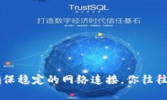 解决OK币App闪退问题的技巧与方法在数字货币快速