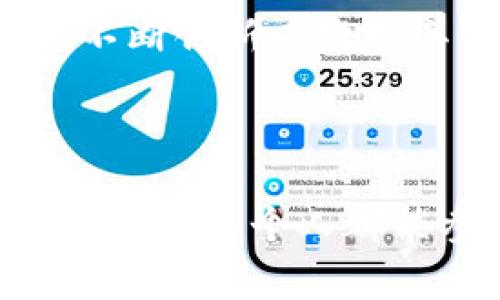 波场币（Tron, TRX）是一种基于区块链技术的加密货币，最初由贾斯廷·孙（Justin Sun）于2017年推出。它的目标是构建一个去中心化的世界，让每个人都能够自由地创建、存储和拥有自己的数字内容。

波场币的起源与发展
波场币的背景可以追溯到2017年，当时区块链和加密货币行业正处于快速增长阶段。贾斯廷·孙的愿景是为全球的内容创作者打破传统中心化平台（如YouTube、Netflix等）的限制，从而实现内容的自由流通与共享。波场网络的核心便是在于其去中心化的特点，用户可以直接与内容创作者互动，降低中介的介入，提高收益。

波场币的技术架构
波场的底层技术架构主要包括三个层次：基础协议层、核心协议层和应用层。基础协议层负责基础的数据隐私和安全，核心协议层负责智能合约等高级功能，而应用层则提供用户友好的接口，让开发者能够轻松构建基于波场网络的应用。
波场币利用了DApp（去中心化应用）的概念，支持通过其平台进行游戏、社交媒体、内容分发等多种应用场景。与许多其他币种不同，波场还允许开发者在其网络上发布代币，这使得波场生态系统变得更加丰富且多样化。

波场生态中的应用
波场币并不仅仅是一种数字货币，它在生态内有着多种应用。以其为基础的DApp生态系统日渐成熟，涵盖了从数字内容分发到在线游戏的多种领域。例如，用户可以在波场平台上观看最新的电影或电视剧，内容创作者可以通过直接向观众收费而不是依赖广告收入来获得收益。
此外，波场还迎合了游戏行业的需求，很多区块链游戏都选择在波场上发布。这样的发展使得用户不仅能够通过打游戏获得波场币奖励，还能真正拥有他们在游戏中获得的数字资产。

波场币的市场表现
自推出以来，波场币经历了多个阶段。尽管在某些时刻面临市场洗礼，其价格波动较大，但波场币凭借其独特的商业模型和技术优势，仍然获得了相当大的市场认可。波场币的市值时常在加密货币市场上名列前茅。
投资者对于波场币的看好，部分源于其背后的团队以及日益增长的用户基础。随着区块链技术的发展和应用场景的扩展，波场币的未来依旧被广泛关注。

波场币的风险与展望
尽管波场币展现了良好的发展潜力，但投资者仍需谨慎。加密货币市场的波动性使得持有波场币存在一定风险。此外，市场上竞争者也层出不穷，波场需要不断创新以维持其市场地位。
展望未来，波场币有可能在更多领域实现应用，尤其是在内容创作和数字资产流通方面。随着区块链技术的成熟，波场币的价值有望得到进一步提升。

总结
波场币不仅是一种数字货币，它代表着一个去中心化的未来。在一个充满创意与无限可能的世界中，波场币希望为每一个内容创作者和消费者架起一座桥梁，让每个人都能参与到数字经济的浪潮中来。虽然未来不可预测，但波场币的迅猛发展和广泛应用无疑为其增添了几分希望与期待。
