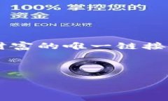 派币的助记词是用户在创建钱包时生成的重要信