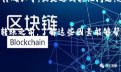 关于TRC20（波场网络的发行标准）转账一般需要多