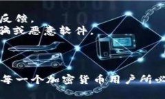 虚拟币下载地址通常是指与加密货币相关的下载