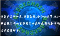 关于“欧意拉”的佣金问题，佣金的具体金额通