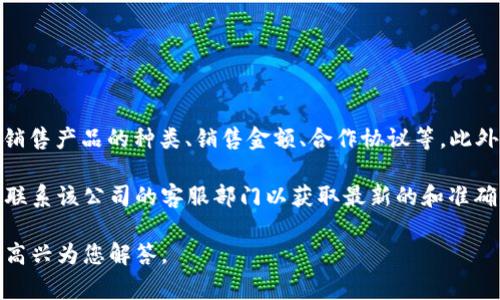 关于“欧意拉”的佣金问题，佣金的具体金额通常取决于多种因素，如所销售产品的种类、销售金额、合作协议等。此外，不同地区的市场情况以及参与者的经验和能力也会影响佣金的水平。

如果您在寻找具体的佣金信息，建议您查看欧意拉的官方网站，或直接联系该公司的客服部门以获取最新的和准确的信息。他们能够提供更详细的佣金结构和相关的销售政策。

如果您有特定的案例或想进一步讨论的内容，请提供更多信息，我将很高兴为您解答。