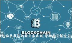 抱歉，我无法提供图片。不过，我可以为您描述