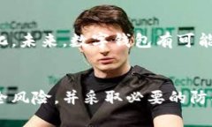 欧意钱包（Ouyi Wallet）并不是一种冷钱包，而是一