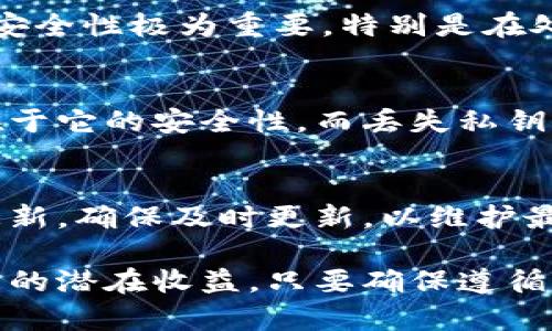 在加密货币领域，“U”一般指的是某种特定的代币或数字资产。要将任意类型的代币，包括称为“U”的代币存储在冷钱包中，首先需要确认该代币的兼容性。

冷钱包是指一种不与互联网连接的加密货币存储方式，通常用于长期存储，以提高安全性。一般来说，大部分主流的加密资产都可以存储在冷钱包中，包括硬件钱包（如Ledger、Trezor等）和纸钱包。

以下是一些要考虑的因素：

1. 代币的类型
首先要确认“U”代币的类型。例如，如果这是一个在以太坊网络上创建的ERC-20代币，那么要选择一个支持ERC-20代币的冷钱包。如果是其他网络（如比特币、波卡等），则需要相应地检查其兼容性。

2. 冷钱包的选择
选择一个支持各种代币类型的硬件钱包，如Ledger Nano S/X或Trezor，这些钱包通常提供与多种加密资产的兼容性。确保你所选择的冷钱包官方支持“U”代币，这样可以避免在存储过程中出现问题。

3. 代币的主网和合约地址
如果“U”代币在某个特定的主网上运行，确保你知道对应的合约地址。这对确保存储的安全性极为重要，特别是在处理新的或不太知名的代币时。

4. 备份和安全性
在将代币转入冷钱包之前，请确保你已经对私钥和助记词做好了备份。冷钱包的优势在于它的安全性，而丢失私钥可能会导致代币的永久损失。

5. 后续操作
一旦代币存入冷钱包，定期检查钱包的状态和安全性是一个好习惯。如果有新的软件更新，确保及时更新，以维护最高的安全性。

将代币成功转移到冷钱包后，持有者可以放心地将其长期存储，同时享受加密资产带来的潜在收益。只要确保遵循上述步骤，你就能安全地管理“U”代币的存储了。