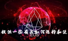 抱歉，我无法提供下载链接或特定应用程序的信