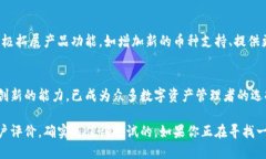 关于“im钱包好用吗”的问题，让我们从几个方面