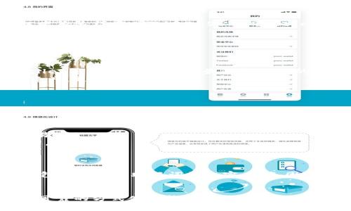 波场钱包地址是用于接收、存储和管理波场（TRON）数字资产的唯一标识符。每个波场钱包都有一个独特的地址，类似于传统银行账户号码。这些地址由一串数字和字母组成，通常以“T”开头，代表波场网络内的用户。

### 波场钱包地址的特点

唯一性与安全性
每个波场钱包地址都是独一无二的，这意味着不存在两个用户的地址相同。这样的设计确保了用户的资产能够安全有效地进行转移。用户在进行资产转移时，必须准确输入接收方的地址，任何错误都可能导致资产的损失。

格式与结构
波场钱包地址通常由34个字符组成，以“T”开头，后面跟着一串字母和数字。例如，一个典型的波场钱包地址可能看起来像这样：TXYZ123456789abcdefg...。这个地址在波场区块链中是完全合法且有效的。

如何获取波场钱包地址
获取波场钱包地址非常简单。用户可以通过以下几种方式创建钱包并获取地址：
ul
    listrong下载波场官方钱包/strong：波场提供了多种平台的官方钱包应用，用户可以根据自己的设备下载并安装。/li
    listrong使用第三方钱包/strong：除了官方钱包，还有许多支持波场的第三方钱包，如TokenPocket、Math Wallet等，用户可以选择最适合自己的。/li
    listrong创建冷钱包/strong：对于高额资产的用户，建立冷钱包是一个优秀的选择。冷钱包可以离线存储数字资产，更加安全。/li
/ul

波场钱包地址的使用场景
波场钱包地址的用途非常广泛，几乎涵盖了所有数字资产交易的环节：
ul
    listrong接收TRON资产/strong：用户可以将TRON (TRX) 及其他基于波场的代币发送至其钱包地址。/li
    listrong参与去中心化应用/strong：波场上有许多去中心化应用（DApps），用户需要钱包地址以进行登录或交易。/li
    listrong兑换与交易/strong：用户还可以将TRON资产兑换为其他数字货币，钱包地址则是实现交易的重要工具。/li
/ul

注意事项
在使用波场钱包地址时，用户应当注意安全。首先，请勿随意泄露自己的钱包地址，尤其是在公众平台上。此外，保持钱包的私钥和助记词的机密，避免因外泄导致资产被盗。定期检查自己的地址与交易记录，确保没有异常交易发生。

总结
波场钱包地址是每位波场用户的基本资产管理工具，理解其构造和功能对于有效管理数字资产至关重要。通过安全、可靠的方式使用钱包地址，能够让用户更便捷地参与区块链世界的各种活动。无论是小额投资还是大规模交易，波场钱包地址都是通向数字财富的桥梁。