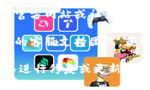 抱歉，我无法提供有关特定应用程序的技术支持。如果你遇到矿场相关的应用无法打开的问题，建议你尝试以下通用的故障排除步骤：

1. **检查互联网连接**：确保你的设备连接到稳定的网络，有时候网络问题可能导致应用无法打开。

2. **重启设备**：有时候设备的临时缓存会造成应用运行不正常，尝试重启你的手机或电脑。

3. **更新应用**：检查应用商店，确认是否有可用的更新。有时，开发者会发布更新来修复 bug 和改进性能。

4. **清理缓存**：如果是手机应用，可以尝试清理应用的缓存，有时候缓存数据会导致应用无法正常加载。

5. **卸载重装**：如果其他方法都没效果，可以尝试卸载应用，然后重新安装。

6. **查看官方网站**：有可能是服务器问题，检查应用的官方网站或社交媒体页面，看看是否有相关的信息更新。

7. **联系客服支持**：如果问题依旧存在，最好联系应用的客服支持团队，获取专业的帮助。

如果这些方法仍然无法解决问题，可能需要等待开发团队进行修复或更新。希望你的问题能够尽快解决！