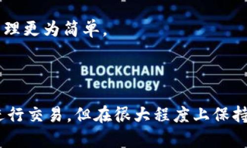 硬件钱包通常属于冷钱包的一种。为了更好地理解这两个概念，我们可以先定义一下：

### 硬件钱包与冷钱包的定义

**冷钱包**：冷钱包是指不与互联网相连的钱包。在这种状态下，钱包中的私钥不会受到网络攻击的威胁，因此更加安全。冷钱包通常是用于长期存储数字资产，防止被在线攻击。

**硬件钱包**：硬件钱包是一种物理设备，专用于存储加密货币的私钥。它被设计为一种冷钱包，具有良好的安全性。硬件钱包通过USB或者蓝牙等方式与电脑或手机进行交互，但在不使用时，私钥始终保持在设备内部，不会暴露给外界。

### 交互方式

硬件钱包为了方便用户进行交易，提供了与计算机或手机进行交互的能力。用户可以在需要转账或者查看余额时，通过USB或蓝牙连接硬件钱包，但这种交互不会影响其作为冷钱包的身份，因为硬件钱包在大多数时间内是离线的，私钥不会离开设备。

### 安全性

由于硬件钱包的设计初衷就是为了安全地存储私钥，它们通常会具有以下几个安全特性：

1. **隔离**：私钥在硬件设备内部生成和保存，因此，黑客即使能够远程访问电脑或手机，也无法获取私钥。
   
2. **密码保护**：大部分硬件钱包都需要用户输入PIN码以解锁设备，避免未授权的访问。

3. **安全芯片**：许多硬件钱包使用高安全等级的芯片（如CC EAL5 ）来做数据加密和安全存储。

### 适用场景

硬件钱包适合长期投资者和希望保护资产的用户。如果你打算长时间持有比特币或其他加密资产，硬件钱包是个不错的选择。然而，若你的交易频率较高，可能会觉得其不够方便，热钱包（如手机钱包或桌面钱包）则更为适合。

### 使用硬件钱包的优势

- **安全性**：如前所述，硬件钱包极大地减少了资产被盗的风险。
- **便捷性**：虽然是冷钱包，但设计趋向于用户友好，很多硬件钱包配有伴随的手机或桌面应用，使得资产管理更为简单。

### 结论

硬件钱包是冷钱包的一种，提供了更高的安全性来保护用户的加密资产。它们通过特定的交互方式允许用户进行交易，但在很大程度上保持了离线状态，确保了私钥的独立安全。如果你重视隐私和安全，硬件钱包无疑是一个值得投资的选择。