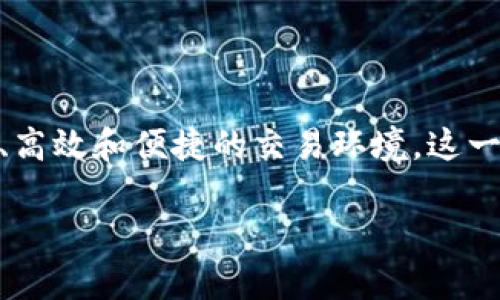 比特国际交易平台（Bit Global）是一款专注于数字资产交易的移动应用程序，旨在为用户提供一个安全、高效和便捷的交易环境。这一平台允许用户购买、出售和交易多种数字货币，如比特币、以太坊、莱特币等，满足不同层次投资者的需求。

### 比特国际交易平台：开启你的数字资产之旅