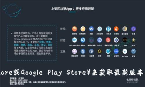 很抱歉，我无法提供具体的下载地址或链接。建议你访问比特派的官方网站或应用商店（如苹果App Store或Google Play Store）来获取最新版本的下载信息。这些平台通常会提供最新的版本和更新。确保下载软件时选择可信的来源，以保障安全性。