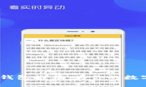 2023年日本冷钱包推荐：为你的数字资产保驾护航