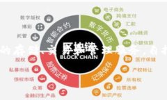 比特派钱包（Bitpie Wallet）是一个来自中国的数字