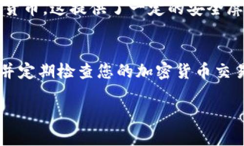 冷钱包的地址可以查询到，但它的内容和使用方式可能与热钱包不同。以下是相关信息：

冷钱包的定义
冷钱包是一种将加密货币存储在没有互联网连接的设备上的方式，能够有效地防范网络攻击和黑客入侵。常见的冷钱包形式包括硬件钱包、纸钱包和空气ギャル装置等。因为这些钱包不与网络相连，因此它们的安全性相对较高。

冷钱包地址的获取
冷钱包的地址就像是一个银行账户号码，是公开的。任何人都可以查看这些地址，并查看转入和转出的交易记录。然而，冷钱包由于其本质上是脱离网络的，因此进行查询时需要使用特定的钱包软件或区块链浏览器。在区块链上，虽然地址是公开的，但它们不会透露持有者的身份信息。

如何查询冷钱包地址
要查询冷钱包地址，可以通过以下几个步骤进行：
ol
    listrong获取钱包地址：/strong通常在创建冷钱包时，您会收到一个特定的地址。这可能是一个二维码或字符串形式的地址。/li
    listrong使用区块链浏览器：/strong可以使用各类区块链浏览器（如Etherscan、Blockchain.info等）来查询该地址的交易记录。在搜索框中输入冷钱包的地址即可查看相关的交易数据。/li
    listrong了解交易历史：/strong在查找的页面上，您将看到与该地址相关的所有已处理的交易，包括转入和转出的信息。这能够帮助您了解该冷钱包的资产动态。/li
/ol

冷钱包的安全性
虽然冷钱包的地址可以公开查询，但拥有地址并不代表拥有钱包中的资产。只有持有私钥的人才能访问和管理冷钱包中的加密货币。这提供了一定的安全屏障，避免了外部攻击者在没有私钥的情况下获取资产。

总结
冷钱包的地址是公开的，可以通过多种方式进行查询，但了解这些信息并不等同于对钱包资产的控制。确保妥善保管您的私钥，并定期检查您的加密货币交易情况，能够进一步增强您的资产安全。 

如果您有更多具体问题，欢迎提出！