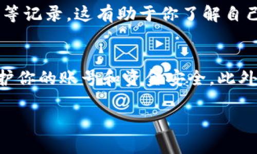 比特界app（BitJie）是一款聚焦于数字货币交易的移动应用，它为用户提供了一个方便快捷的方式来进行比特币、以太坊等数字资产的交易。如果你想在比特界app上进行交易，可以按照以下步骤进行：

下载和安装比特界APP
你可以在各大应用商店（如Apple App Store或Google Play）中搜索“比特界”或“BitJie”进行下载。如果在你所在的地区找不到，也可以访问比特界的官方网站，寻找下载链接。安装完成后，打开APP并注册账号。

注册和登录
在比特界app中，新用户需要完成注册流程。通常，你需要提供手机号码和邮箱地址，并设置密码。注册完成后，登录你的账号以开始交易。

资金充值
在开始交易之前，你需要将资金充值到你的比特界钱包。进入钱包页面，选择适合你的充值方式，如银行转账、信用卡支付或其他数字资产的转账选项。按照提示完成充值流程。

选择交易对
比特界app上提供多种数字货币交易对，用户可以根据市场行情和个人需求选择想要交易的资产。你可以在“交易”或“市场”板块中查看可用的交易对，并选择你感兴趣的数字货币。

下单交易
在选择好交易对后，进入交易页面，设置你的购买或出售条件。你可以选择市价单（按当前市场价格成交）或限价单（设定特定价格成交）。输入交易数量，仔细核对信息后提交订单。

查看交易记录
交易完成后，你可以在“交易记录”页面中查看所有的交易历史，包括买入、卖出、充值及提取等记录。这有助于你了解自己的交易情况和账户资金流动。

安全与风险管理
数字货币市场波动性大，投资需谨慎。在比特界app中，请务必开启双重验证等安全措施，保护你的账号和资金安全。此外，保持对市场动态的关注，合理管理风险。

以上就是在比特界app上进行交易的大致流程，希望能帮助到你！